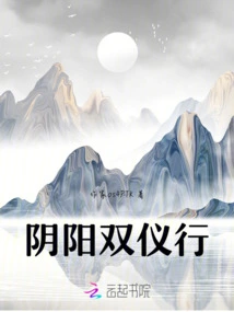 Yin and Yang Dual Rituals