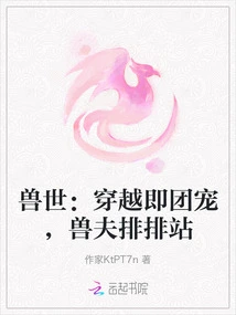 World of Beasts: Traveling Through Time is a Group Favorite, and Beastmen Line up in a Row