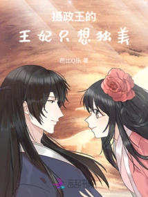 The Regent's Princess Only Wants to Be Beautiful Alone