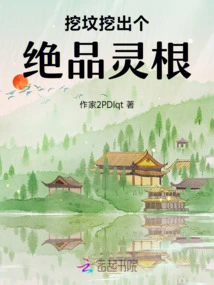 Dig a Grave and Unearth a Superb Spiritual Root