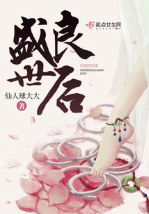 Prosperity and Good Empress