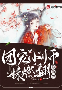 The Group's Beloved Junior Sister is on Fire to Renovate the Fairy World