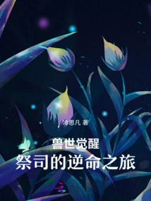 Awakening of the Beast World: the Priest's Journey Against Fate