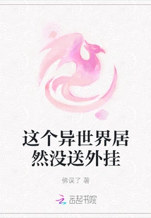 There Are No Plug-ins in This Different World