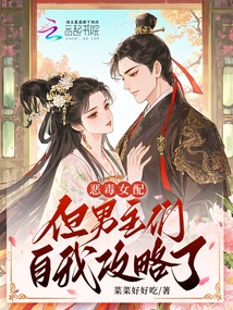 Vicious Female Supporting Role, but the Male Protagonists Conquered Themselves