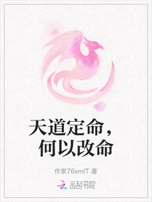 Heaven Has Decreed Destiny, Why Change It?