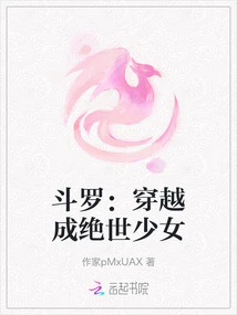 Douluo: Time Travel to Become a Peerless Girl