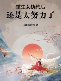 The Reborn Naughty Queen: Still Working Too Hard