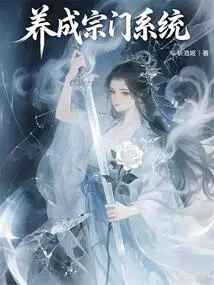 Develop a Sect System