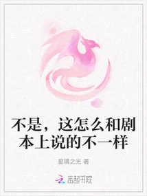 No, Why is This Different from What the Script Says?