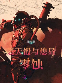 Sky-splitting Dice and Day-ending Zero Eclipse