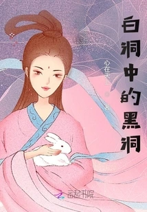 Black Hole in White Hole