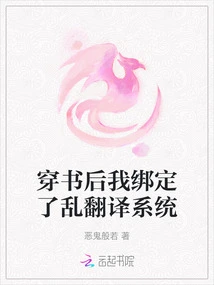 After Passing Through the Book, I Bound the Random Translation System