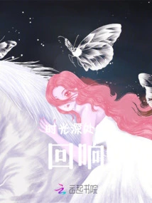 Echoes in the Depths of Time