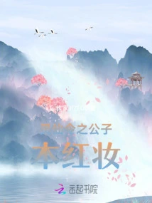 God's Order: Young Master Ben Hongzhuang