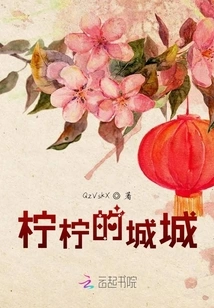 Ning Ning's Chengcheng