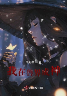 I Became a God in the Beast World