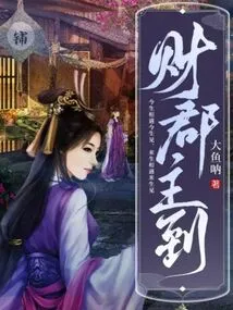 Princess Cai Arrives