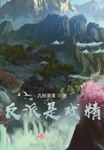 The Villain is a Drama Queen