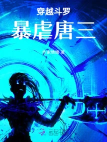 Traveling Through Douluo and Tyrannizing Tang San