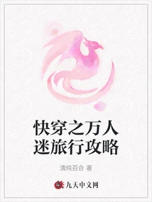 Kuai Chuan's Travel Guide for Heartthrobs