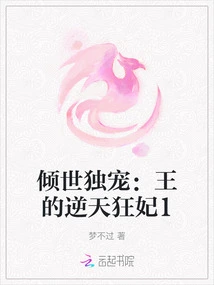 The Most Favorite in the World: the King's Mad Concubine 1