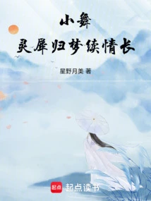 Xiao Wu: the Harmony Returns to the Dream and the Love Lasts Forever