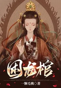 Trapped Dragon Coffin