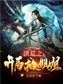 Prehistoric: Save Your Sister at the Beginning