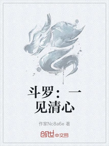 Douluo: Pure Heart at First Sight