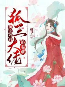 A Cute Baby Has Arrived: It's Hard for the Fox King to Chase His Wife