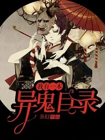 I Have a White Walker Catalog