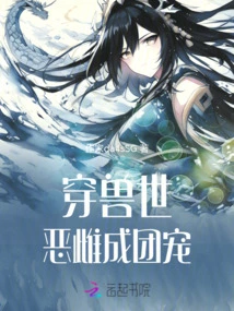 Traveling Through the World of Beasts, Evil Females Become a Group of Pets