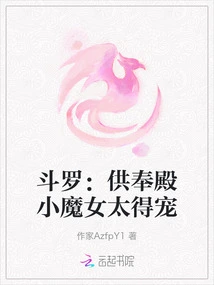 Douluo: the Little Witch in the Worship Hall is so Favored