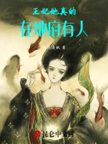 Princess, She Really Has Someone in the Underworld