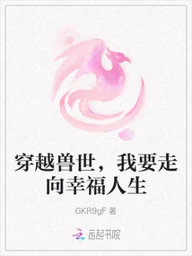 Traveling Through the Beast World, I Want to Move Towards a Happy Life