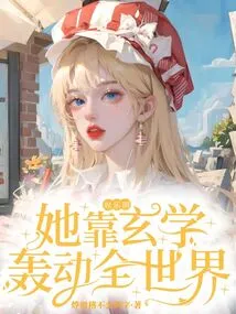 Entertainment Circle: She Shocked the World with Her Metaphysics