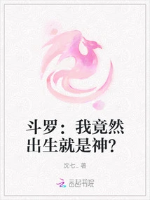 Douluo: I Was Born a God?