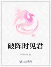 See You When We Break the Formation