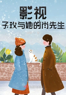 Film and Television, Zimei and Her Mr. Xiao