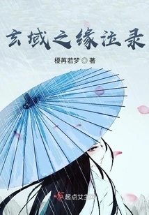 Youjun Iii, Crazy About You