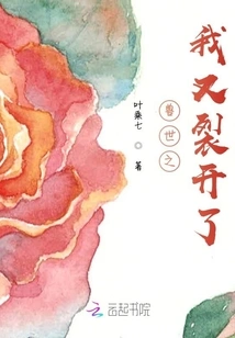 In the Beast World, I Am Torn Apart Again