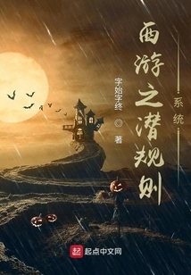 Journey to the West: Hidden Rules System