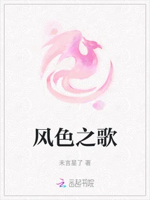 Song of Wind and Color