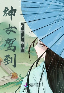 The Arrival of the Goddess is Like a Blazing Sun