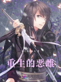 The Reborn Evil Female