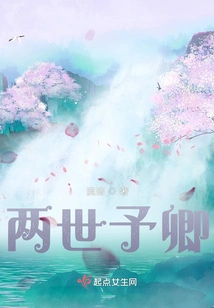 Two Lifetimes for You