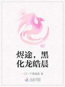 Ember Road, Black Dragon Haochen