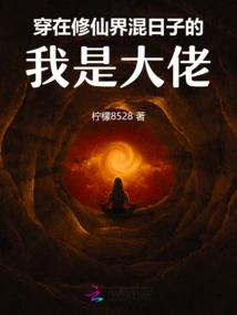 I Am the Boss Who Lives in the World of Immortality