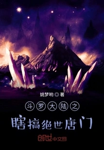 Douluo Dalu: Fooling with Peerless Tang Sect